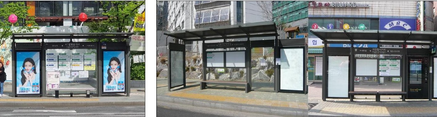 버스쉘터 디지털/인쇄