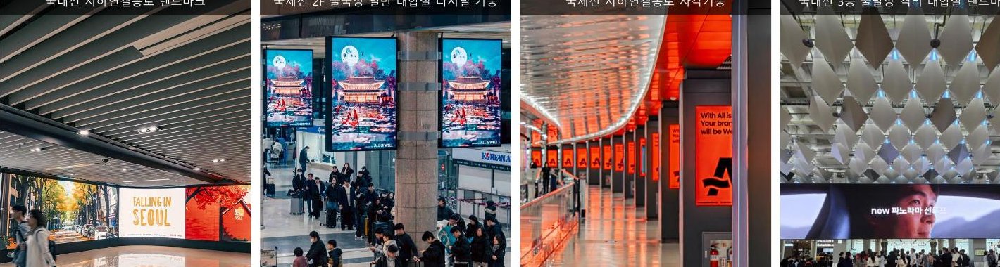 명동·압구정·김포공항