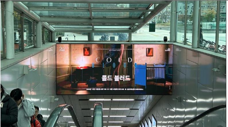 판교역 1번출구 캐노피 LED